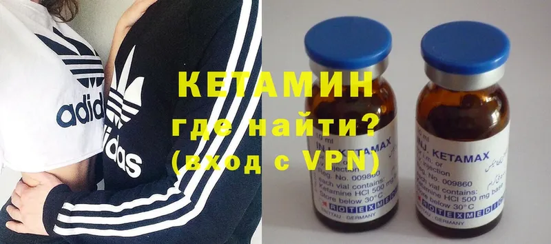 КЕТАМИН ketamine  даркнет сайт  блэк спрут   Красноармейск 