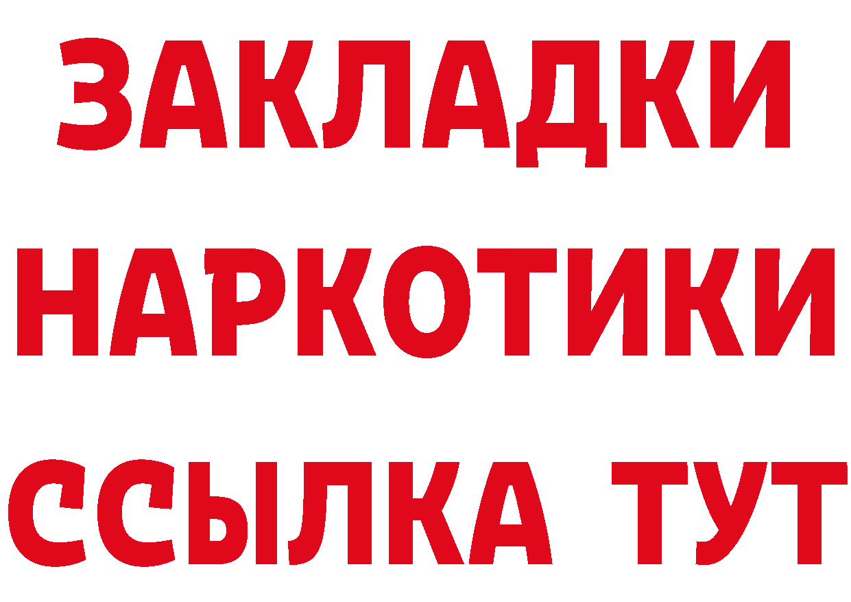 Кетамин VHQ ССЫЛКА даркнет гидра Красноармейск