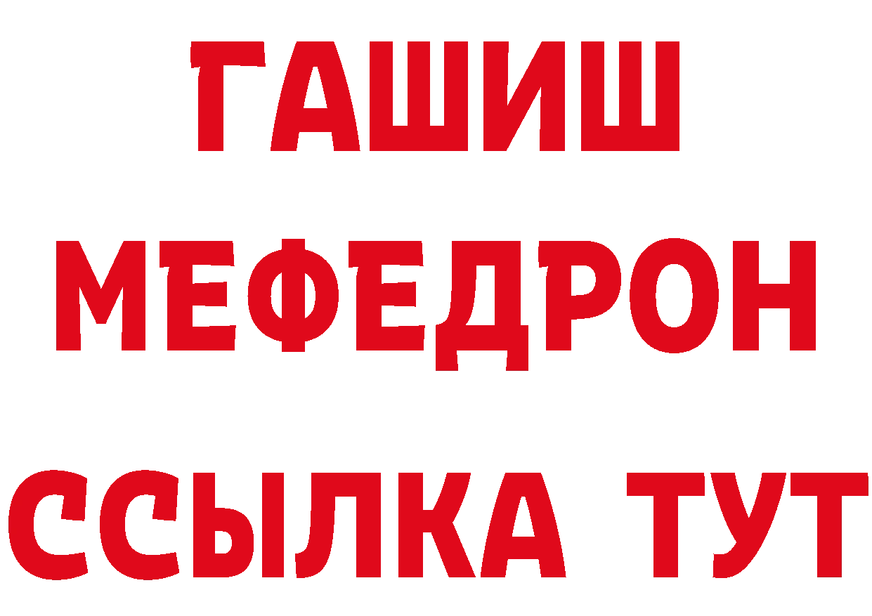 ТГК концентрат маркетплейс даркнет MEGA Красноармейск