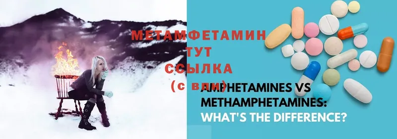 МЕТАМФЕТАМИН Methamphetamine  цена   Красноармейск 